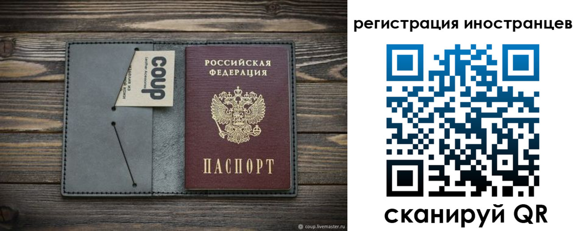 прописка ребенка в Свободном