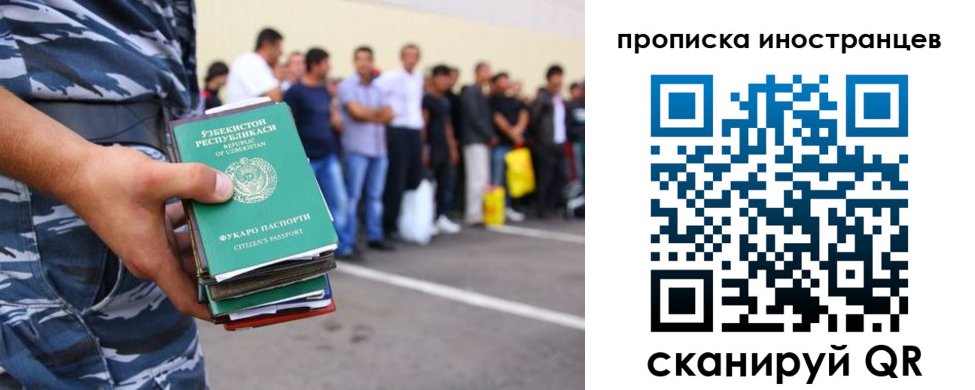 прописка паспорт в Свободном