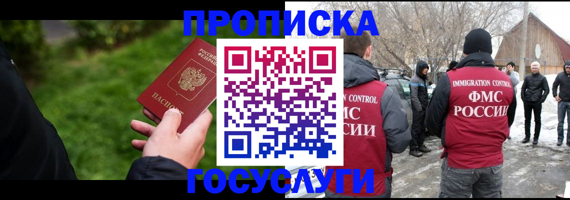 регистрация в Свободном