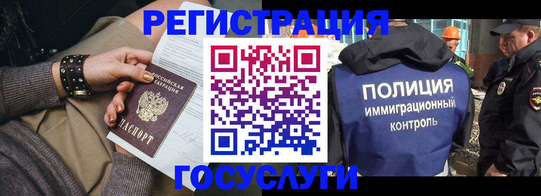 регистрация для дет. сада в Свободном