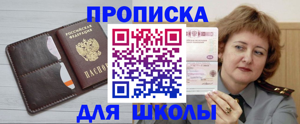 временная регистрация гарантия в Свободном