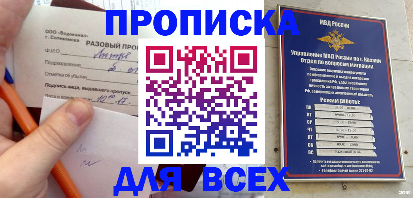 найти адрес прописки в Свободном